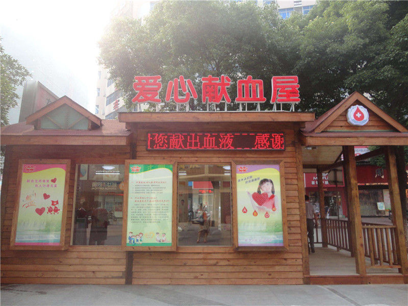 為什么說獻(xiàn)血屋是安全的，廣州獻(xiàn)血屋廠家為您解答 01