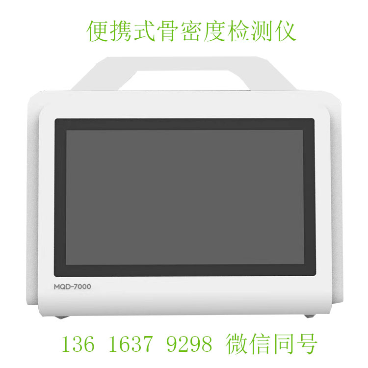 MQD-7000便捷式骨密度儀的使用方法是什么？