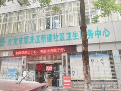 四川南充市第一臺超聲骨密度測試儀落戶順慶區(qū)新建社區(qū)衛(wèi)生服務中